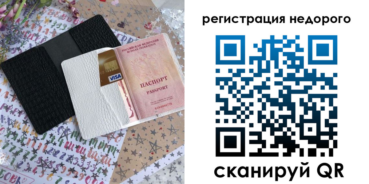 прописка в Старой Купавне