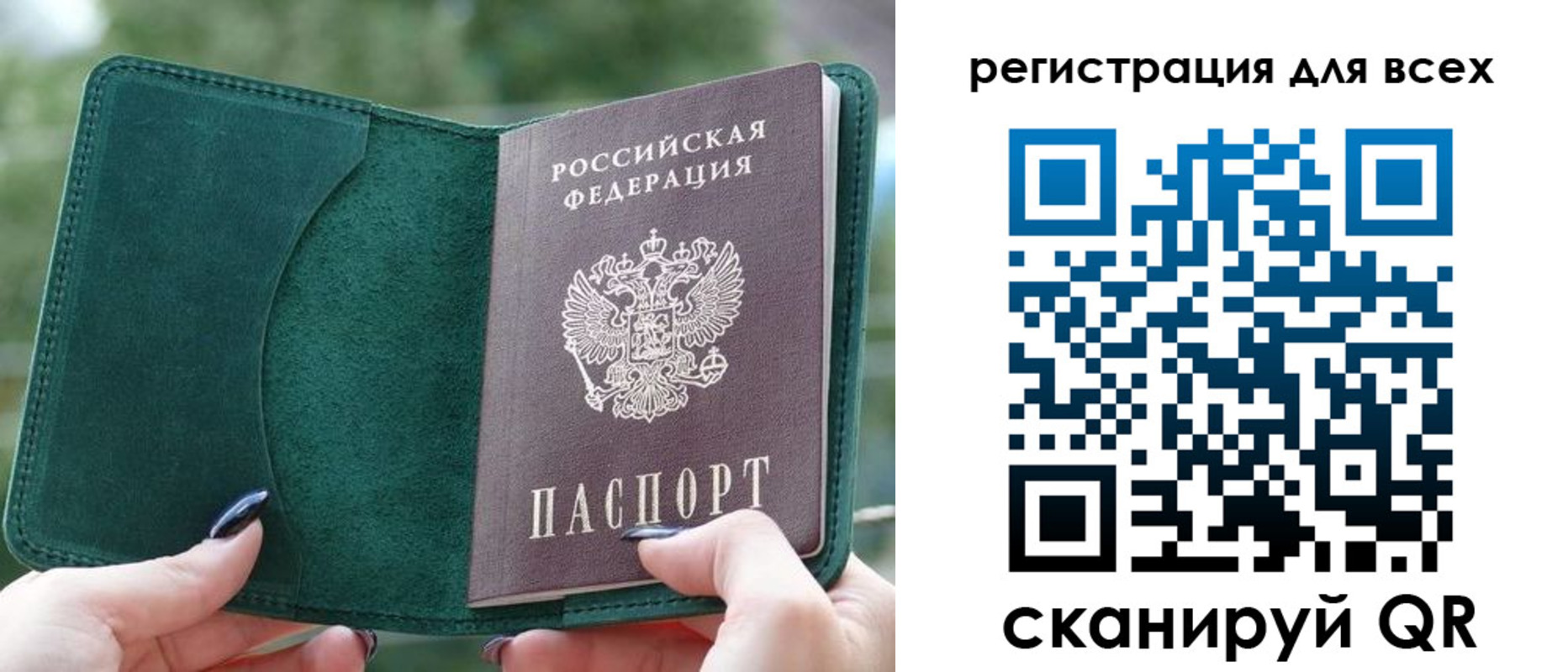 прописка штамп в Старой Купавне