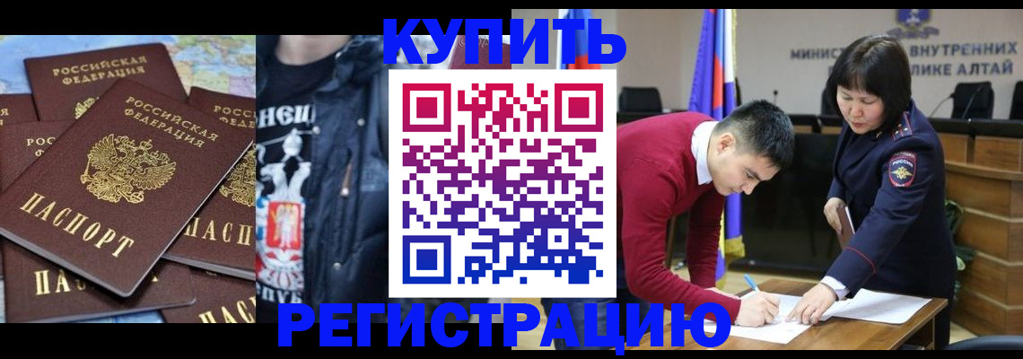 прописка штамп в Старой Купавне