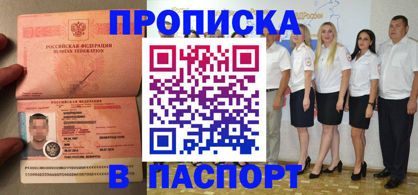 найти адрес прописки в Старой Купавне