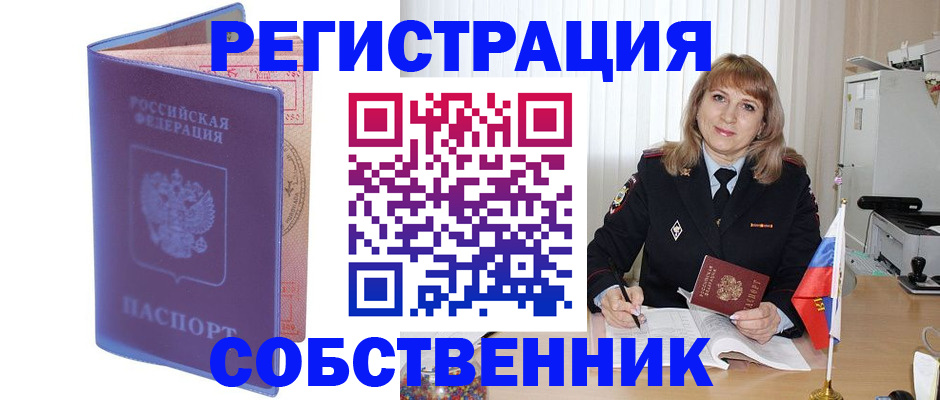 временная регистрация адрес в Старой Купавне