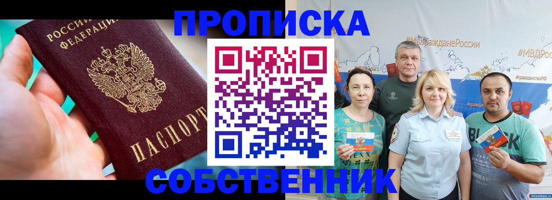 временная регистрация госуслуги в Старой Купавне