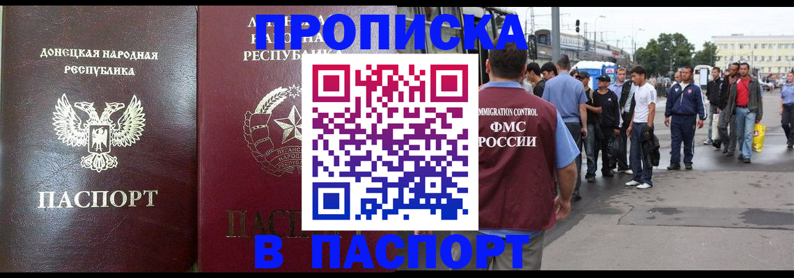 временная регистрация адрес в Старой Купавне